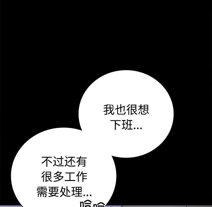 《背叛的开始》漫画 第49話