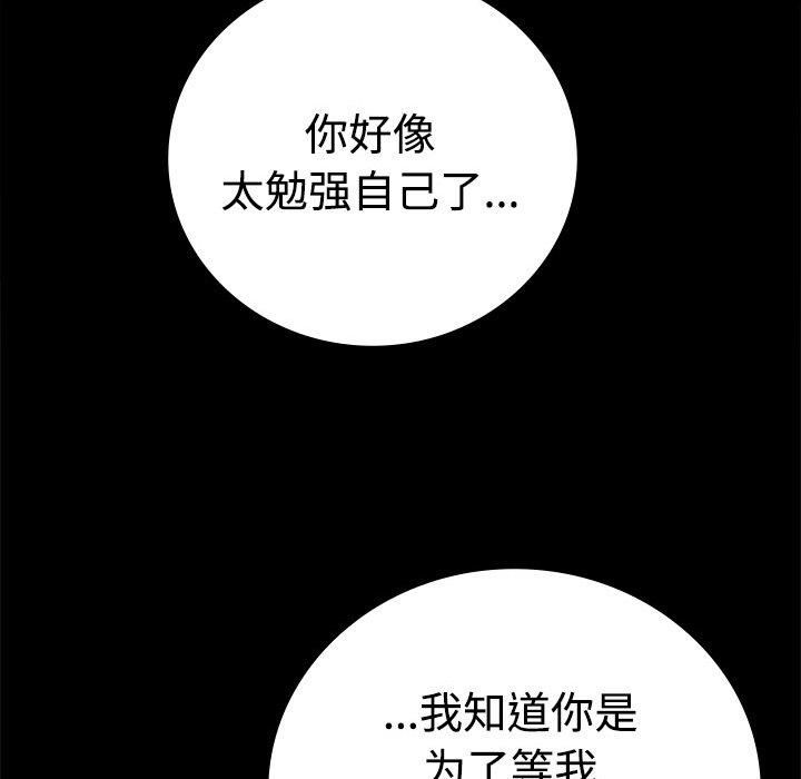 《背叛的开始》漫画 第49話