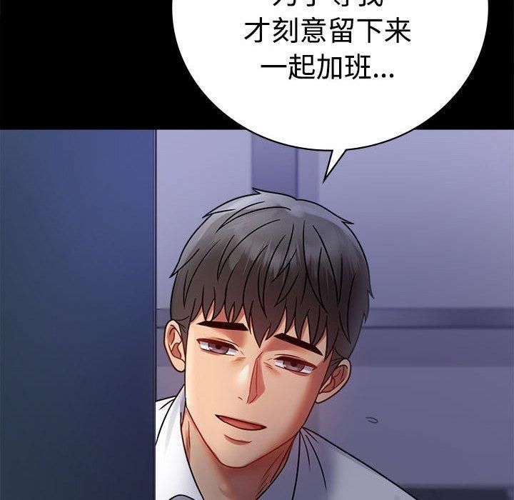 《背叛的开始》漫画 第49話