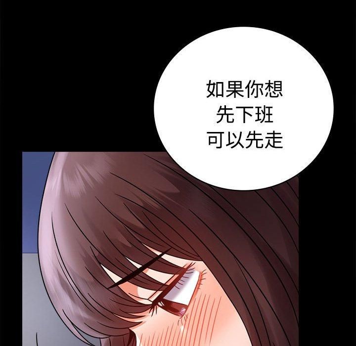 《背叛的开始》漫画 第49話