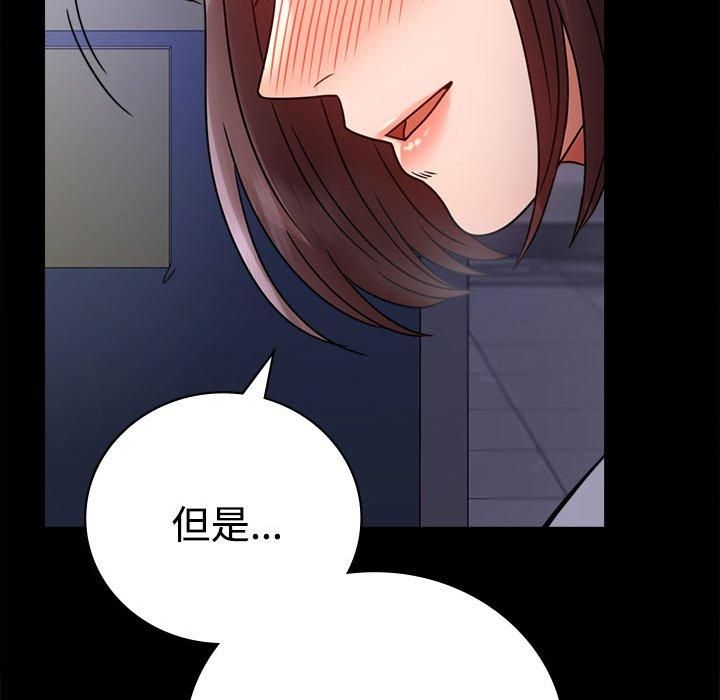 《背叛的开始》漫画 第49話