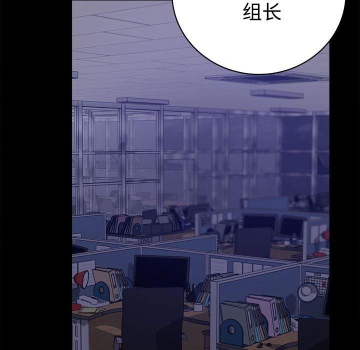 《背叛的开始》漫画 第49話