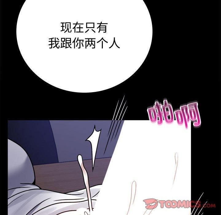 《背叛的开始》漫画 第49話