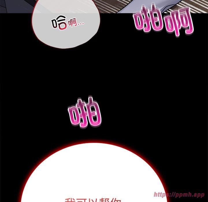 《背叛的开始》漫画 第49話