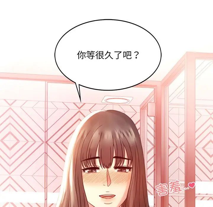 《背叛的开始》漫画 第5話