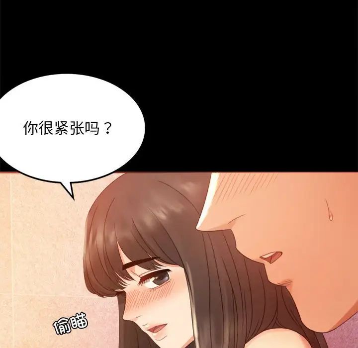 《背叛的开始》漫画 第5話