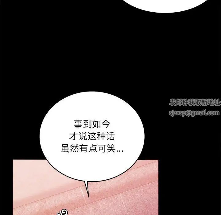 《背叛的开始》漫画 第5話