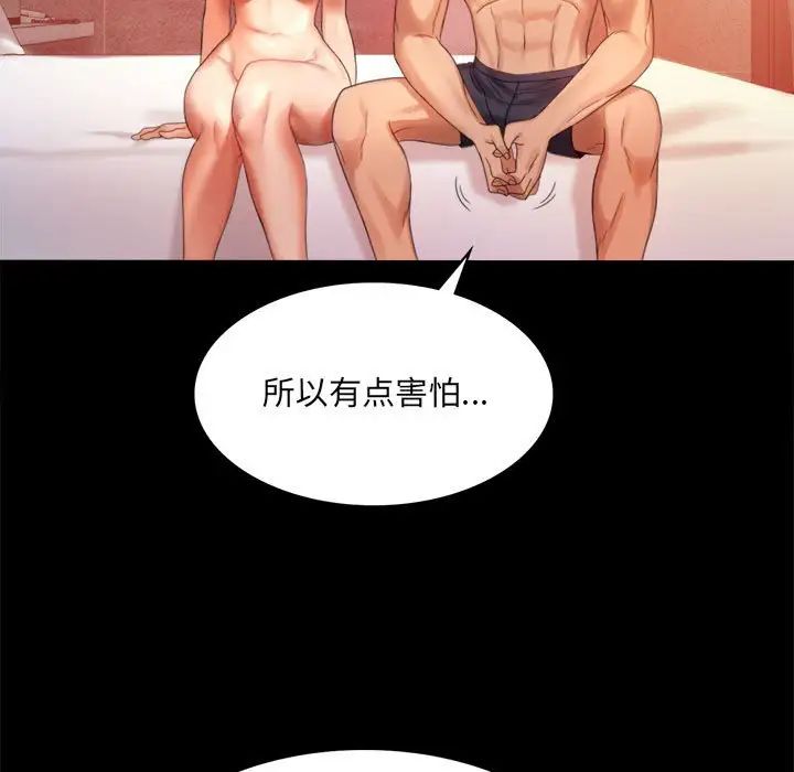 《背叛的开始》漫画 第5話