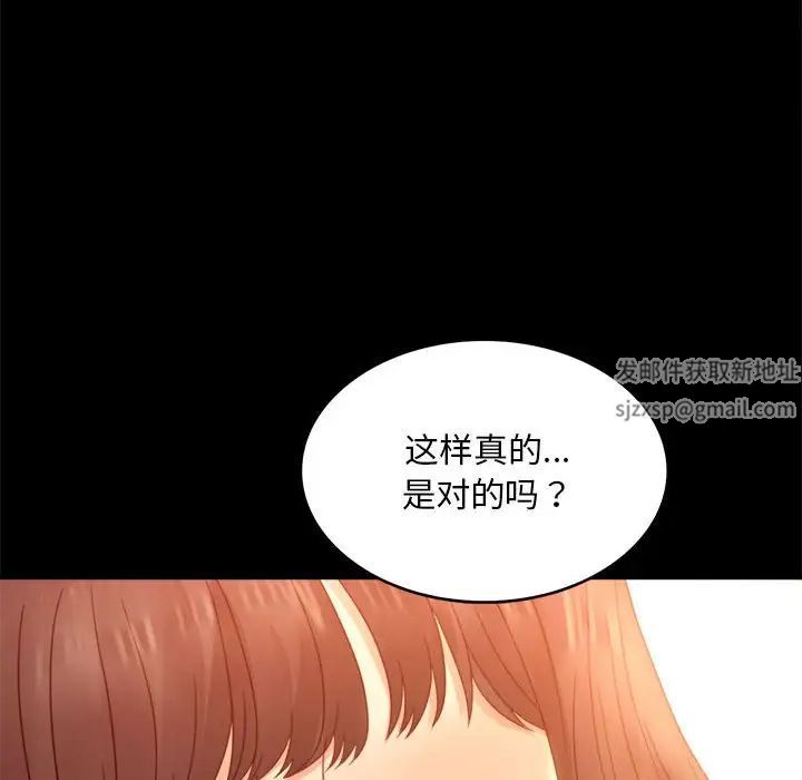 《背叛的开始》漫画 第5話