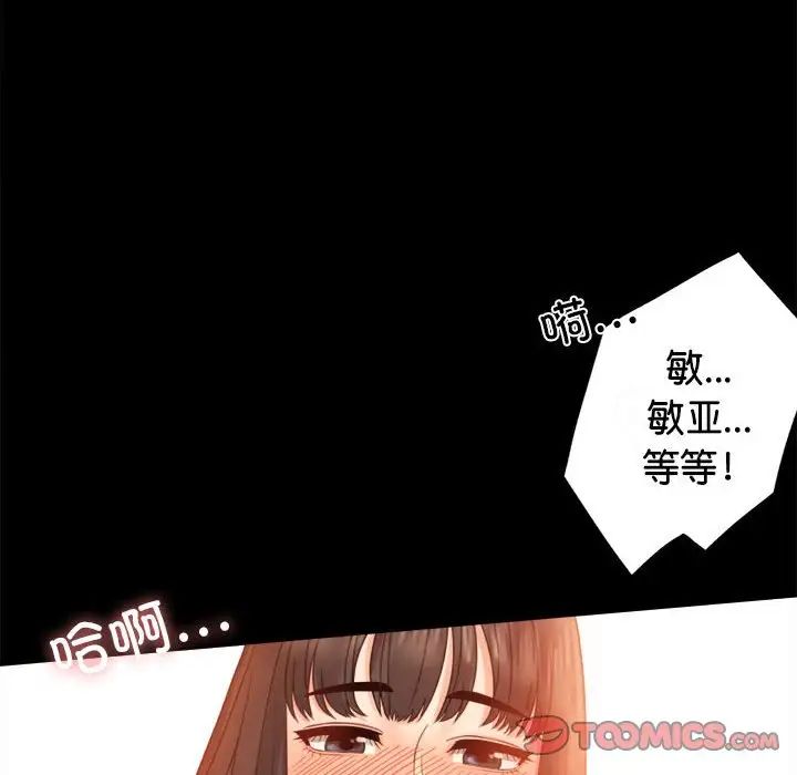 《背叛的开始》漫画 第5話