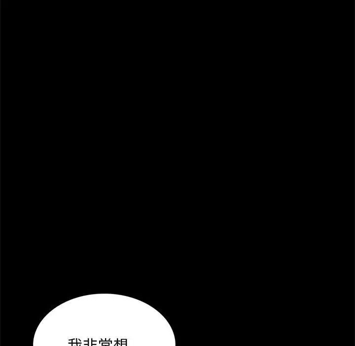 《背叛的开始》漫画 第5話