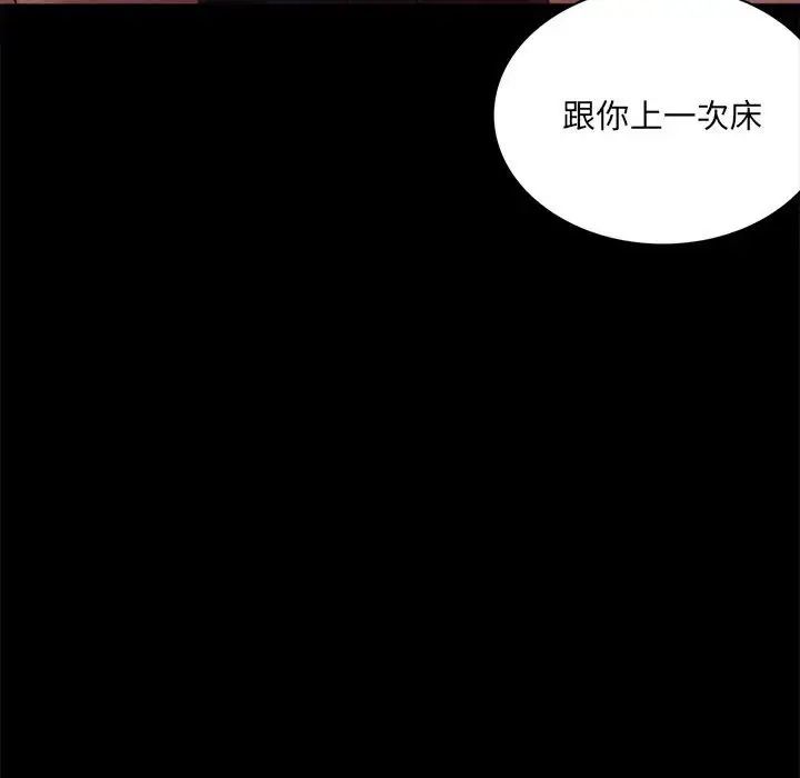 《背叛的开始》漫画 第5話