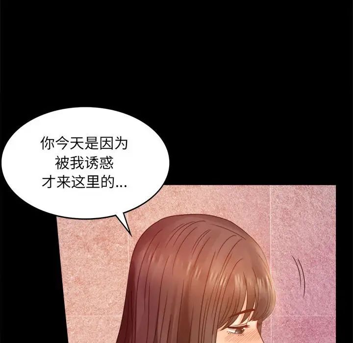 《背叛的开始》漫画 第5話