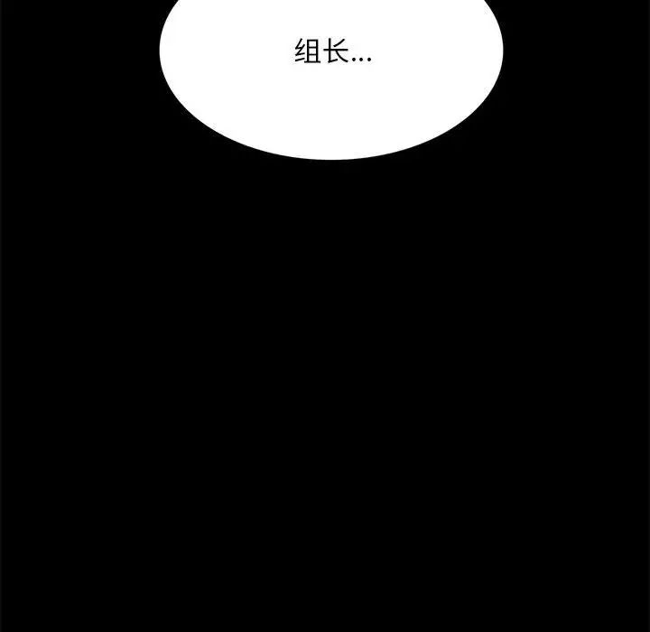 《背叛的开始》漫画 第5話