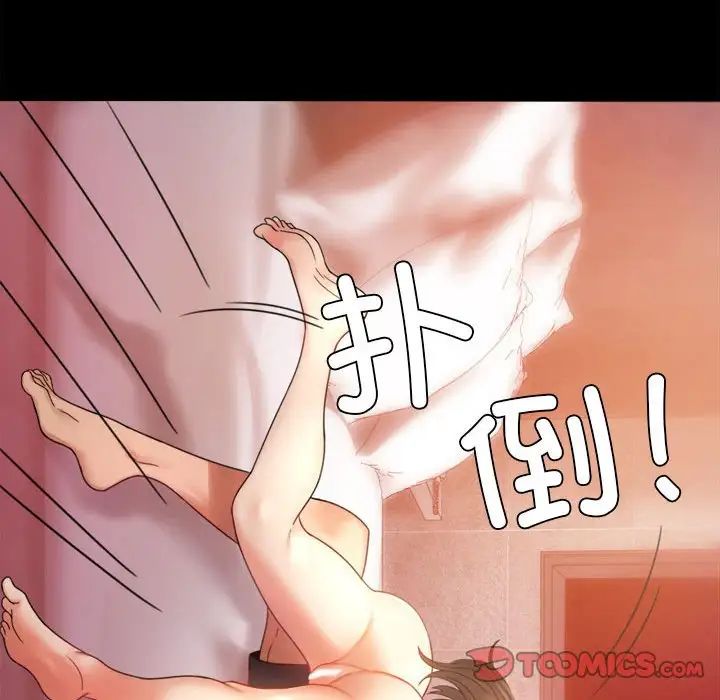 《背叛的开始》漫画 第5話