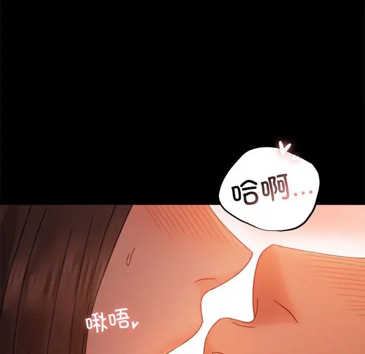 《背叛的开始》漫画 第5話