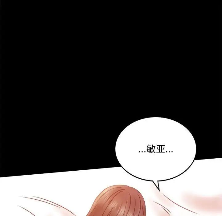 《背叛的开始》漫画 第5話