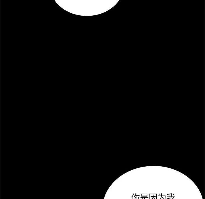 《背叛的开始》漫画 第5話