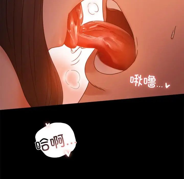 《背叛的开始》漫画 第5話