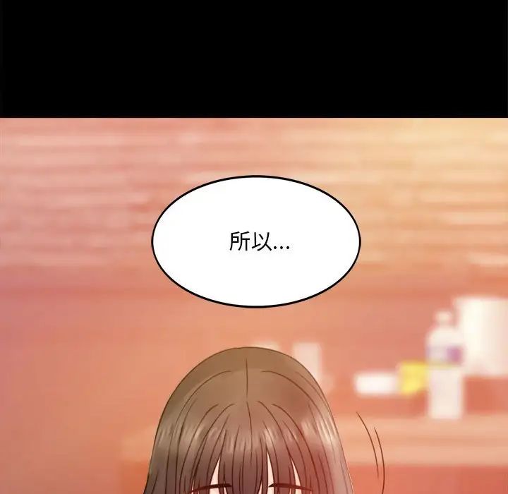 《背叛的开始》漫画 第5話