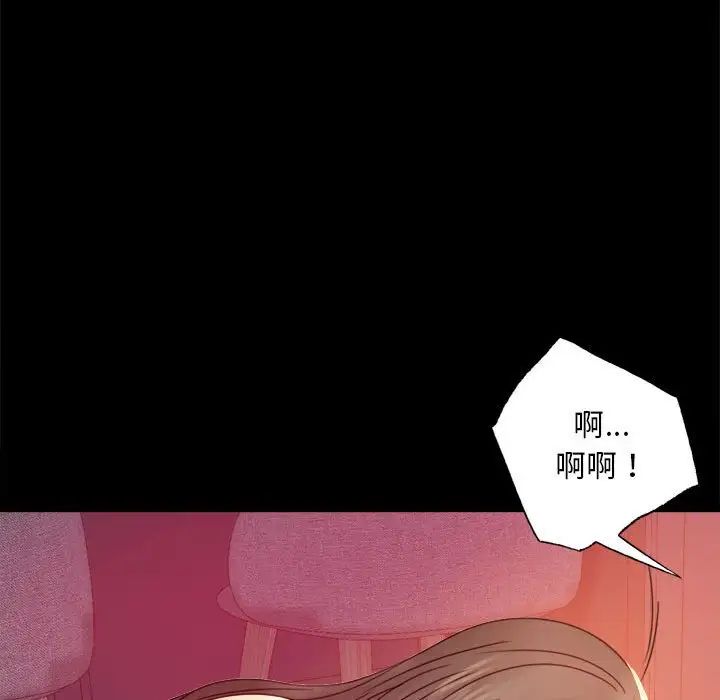 《背叛的开始》漫画 第5話