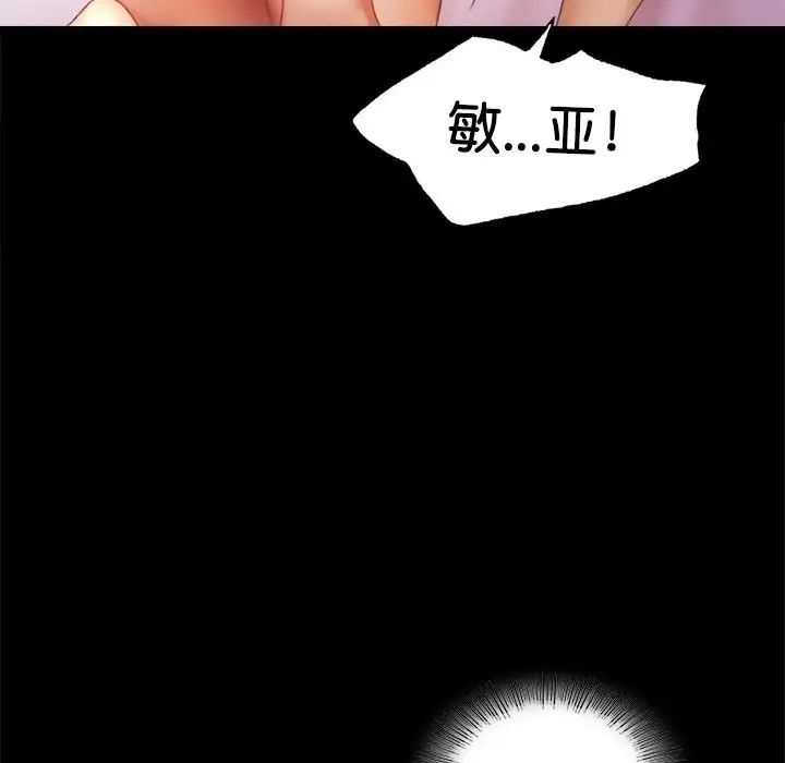 《背叛的开始》漫画 第5話