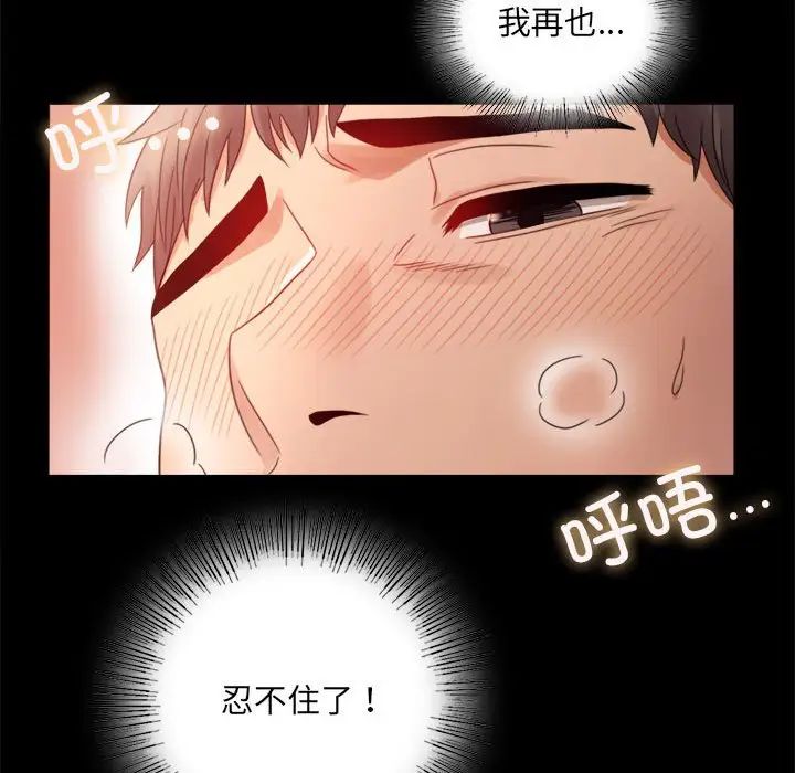 《背叛的开始》漫画 第5話