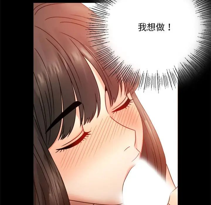 《背叛的开始》漫画 第5話
