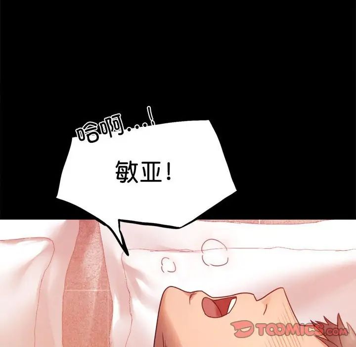 《背叛的开始》漫画 第5話