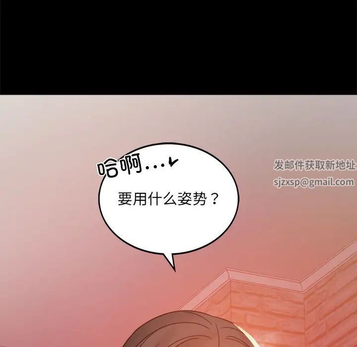 《背叛的开始》漫画 第5話