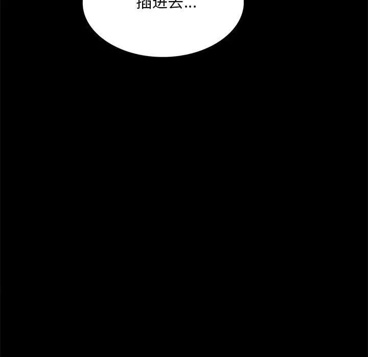 《背叛的开始》漫画 第5話