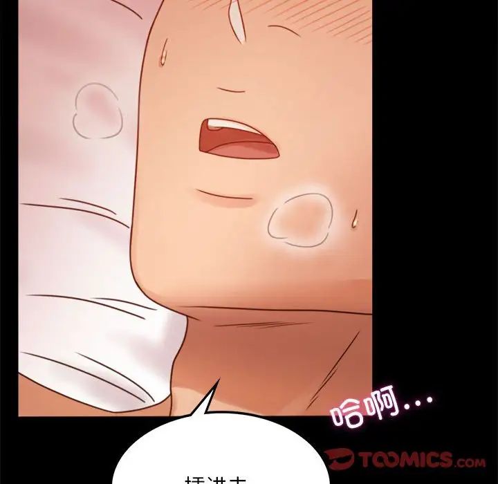 《背叛的开始》漫画 第5話