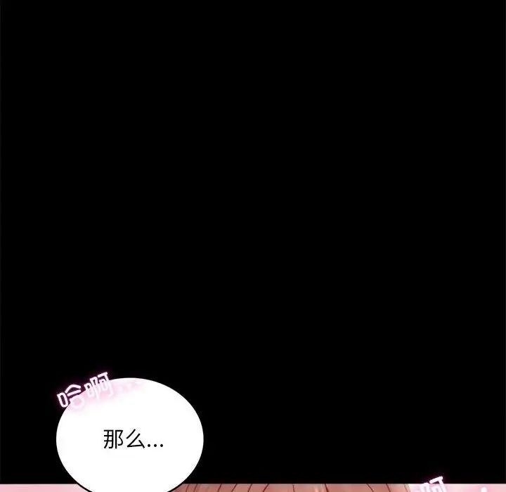 《背叛的开始》漫画 第5話