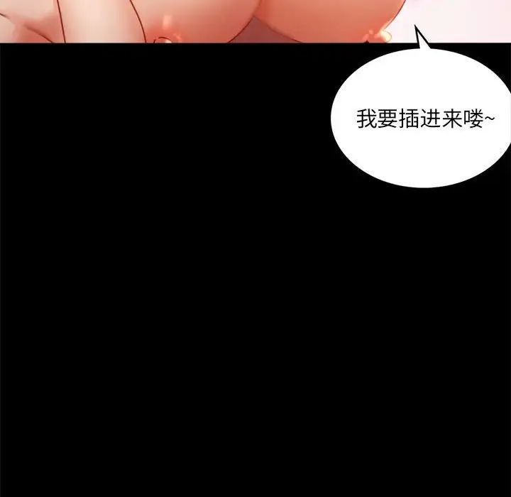 《背叛的开始》漫画 第5話