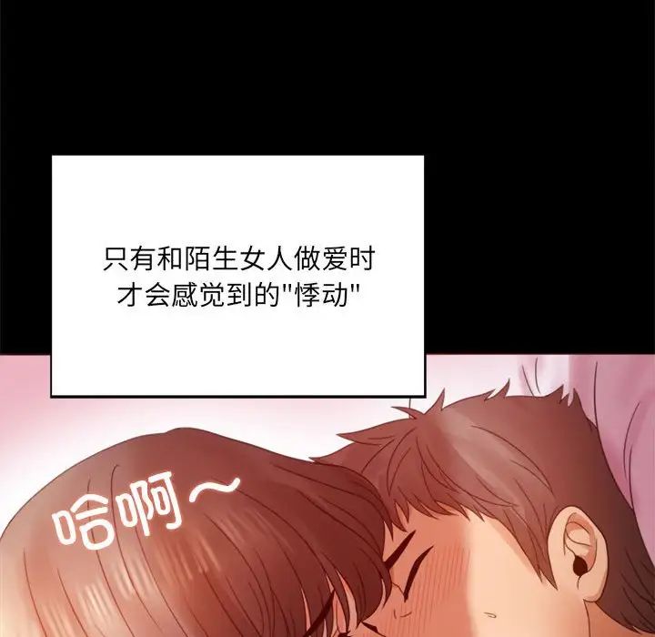 《背叛的开始》漫画 第5話