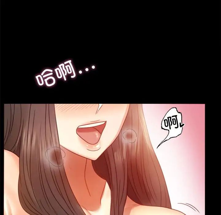 《背叛的开始》漫画 第5話