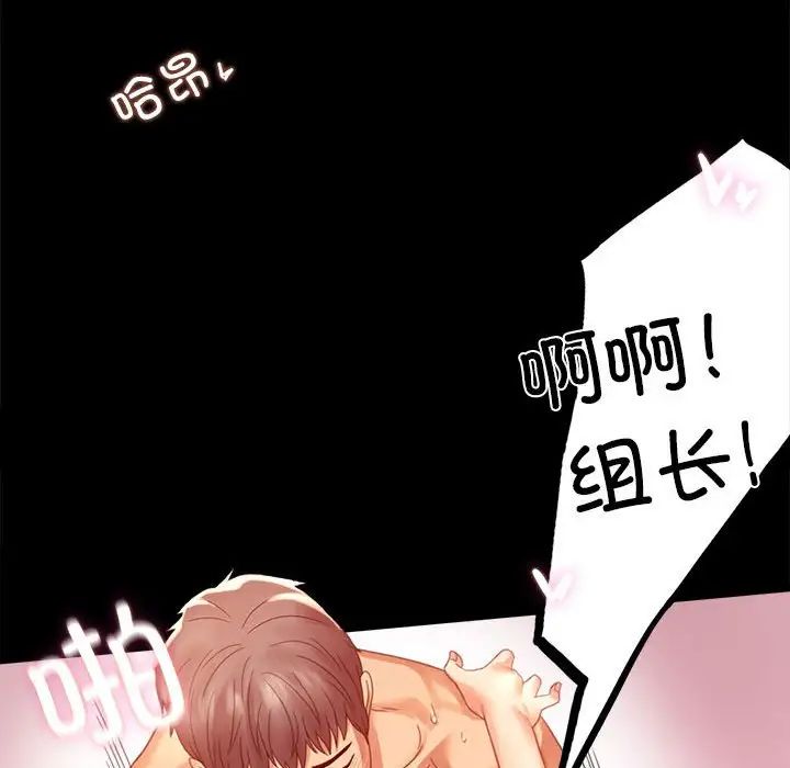 《背叛的开始》漫画 第5話
