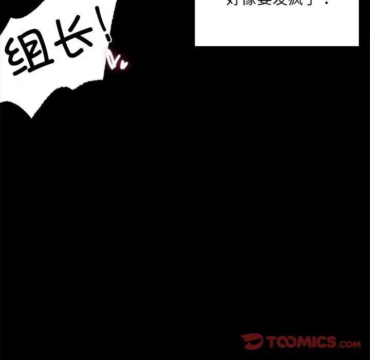 《背叛的开始》漫画 第5話