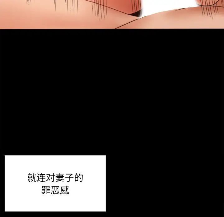 《背叛的开始》漫画 第5話