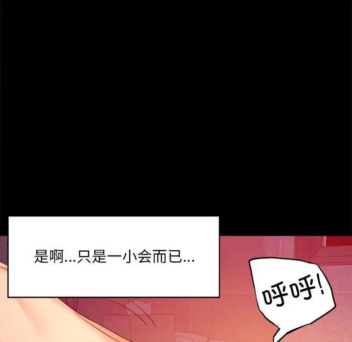 《背叛的开始》漫画 第5話