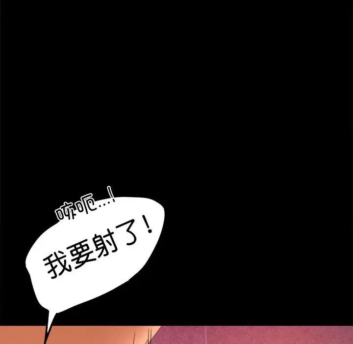 《背叛的开始》漫画 第5話