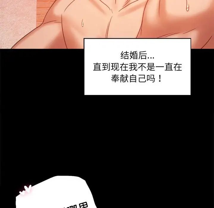 《背叛的开始》漫画 第5話