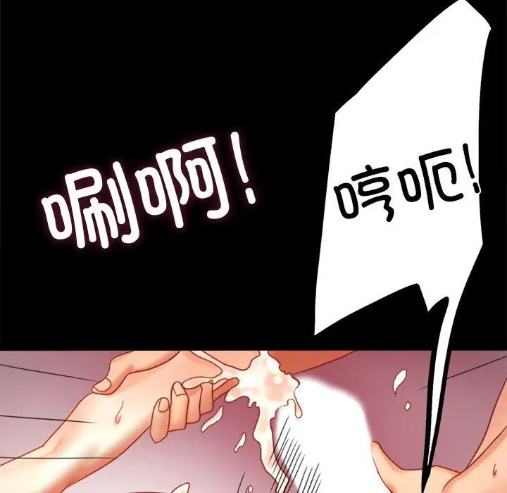《背叛的开始》漫画 第5話