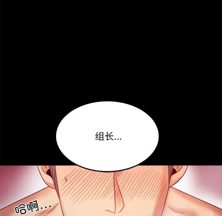 《背叛的开始》漫画 第5話