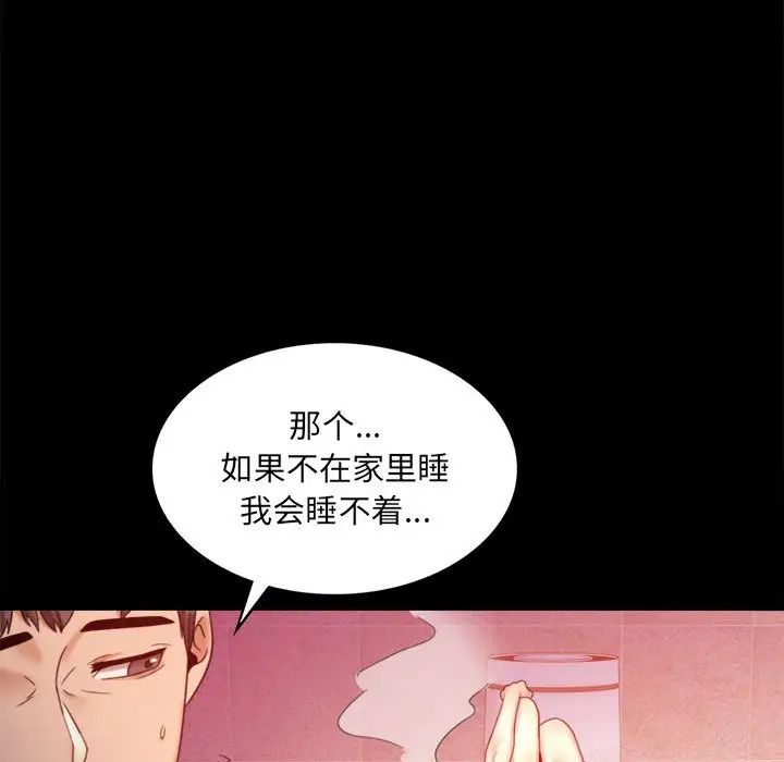 《背叛的开始》漫画 第5話