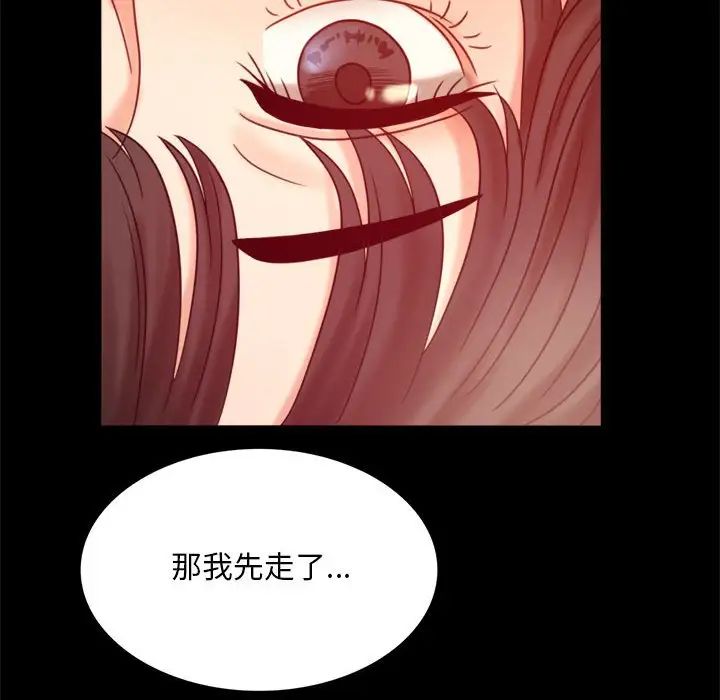 《背叛的开始》漫画 第5話