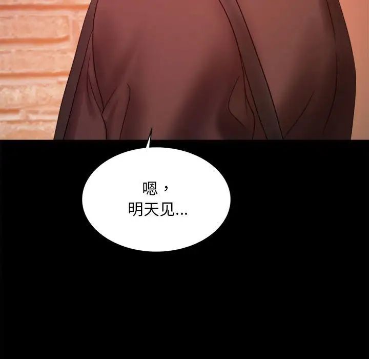 《背叛的开始》漫画 第5話