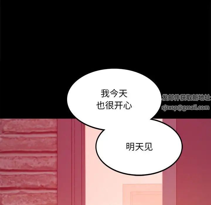 《背叛的开始》漫画 第5話