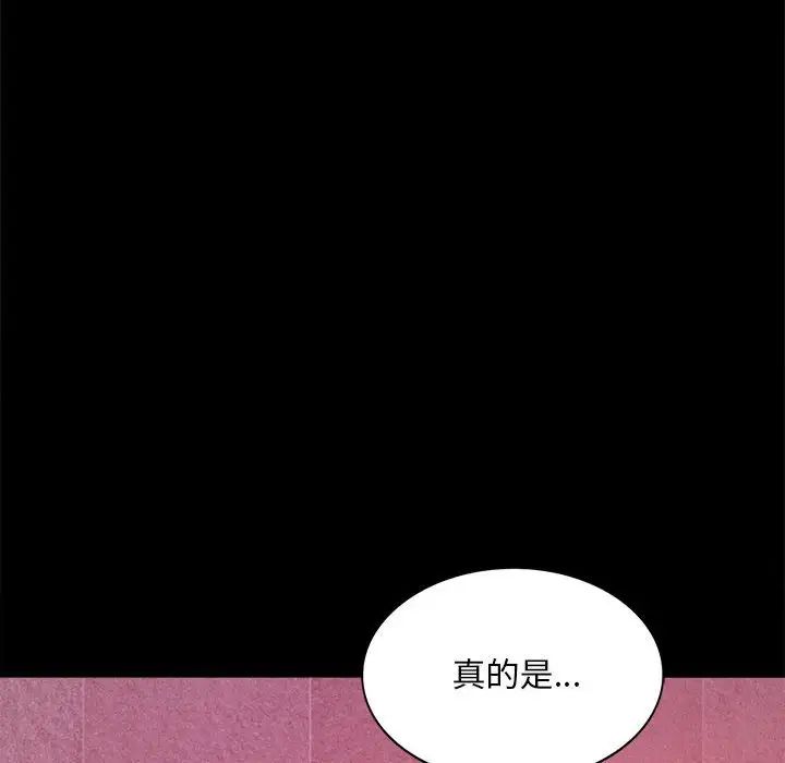 《背叛的开始》漫画 第5話