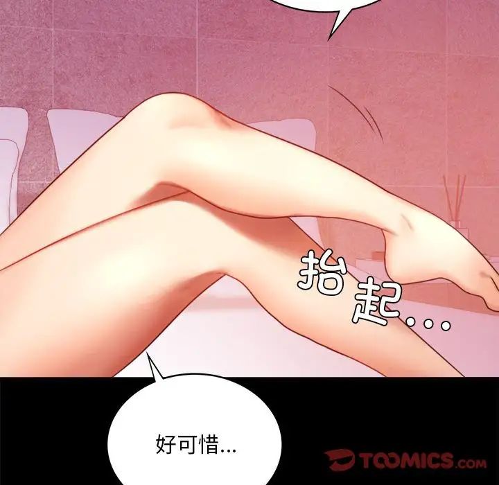 《背叛的开始》漫画 第5話